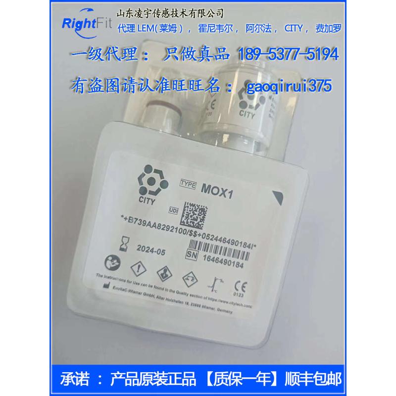 MOX-4/1/2/3氧电池MOX-2谊安传感器O2攀龙G迈瑞M-80HL -20 IN-Q-O