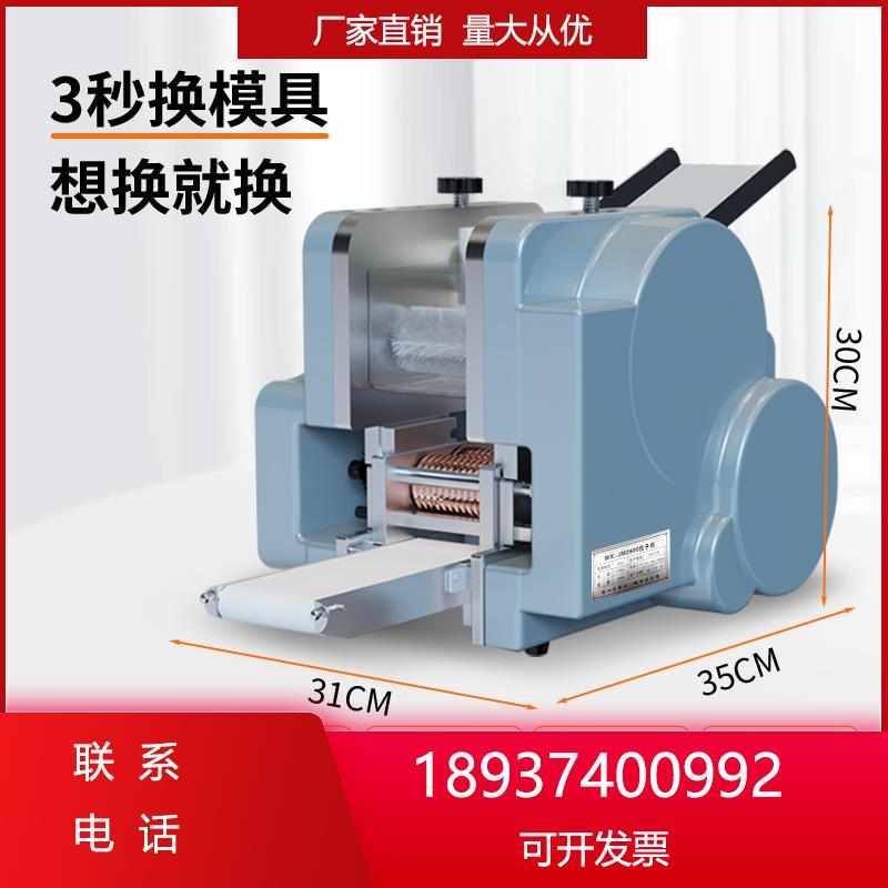 机全自动饺子皮彷手工家用小型面皮面条混沌包子X皮电动压皮机