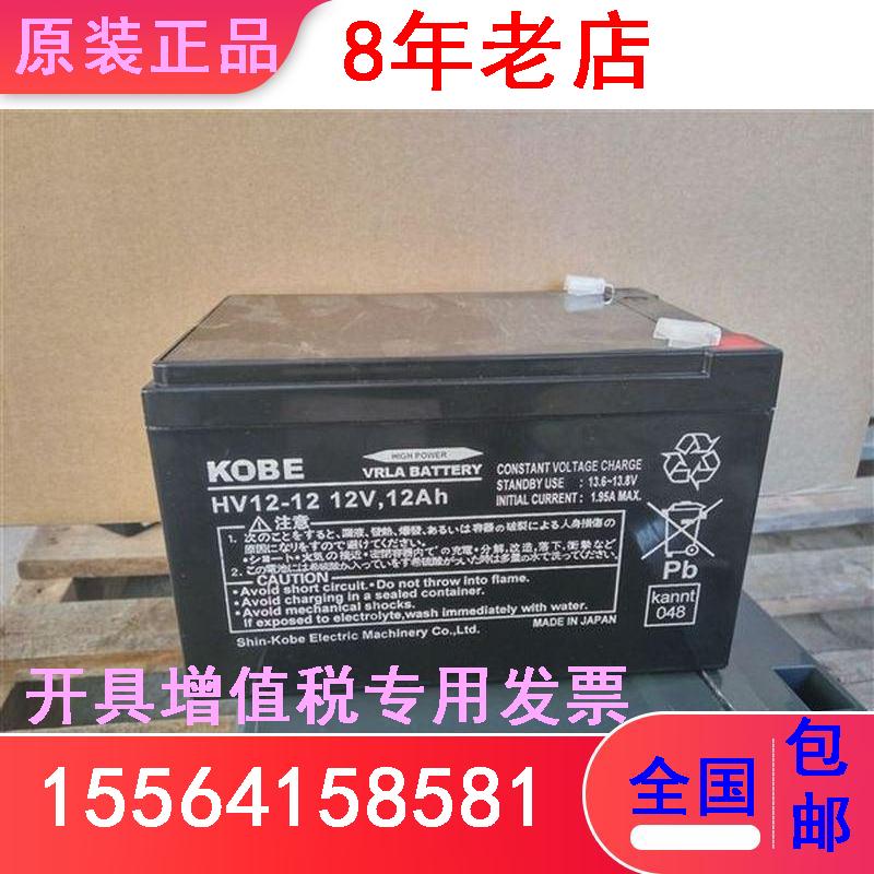 神户KOBE蓄电池1k2V12AH直流屏UPS/EPS应急KOBE12V15AH