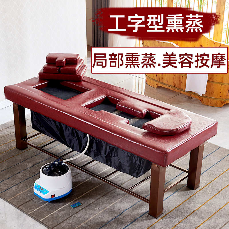 人形熏蒸床全身中药理疗床局部汗蒸H床无烟家用美容床美容院床