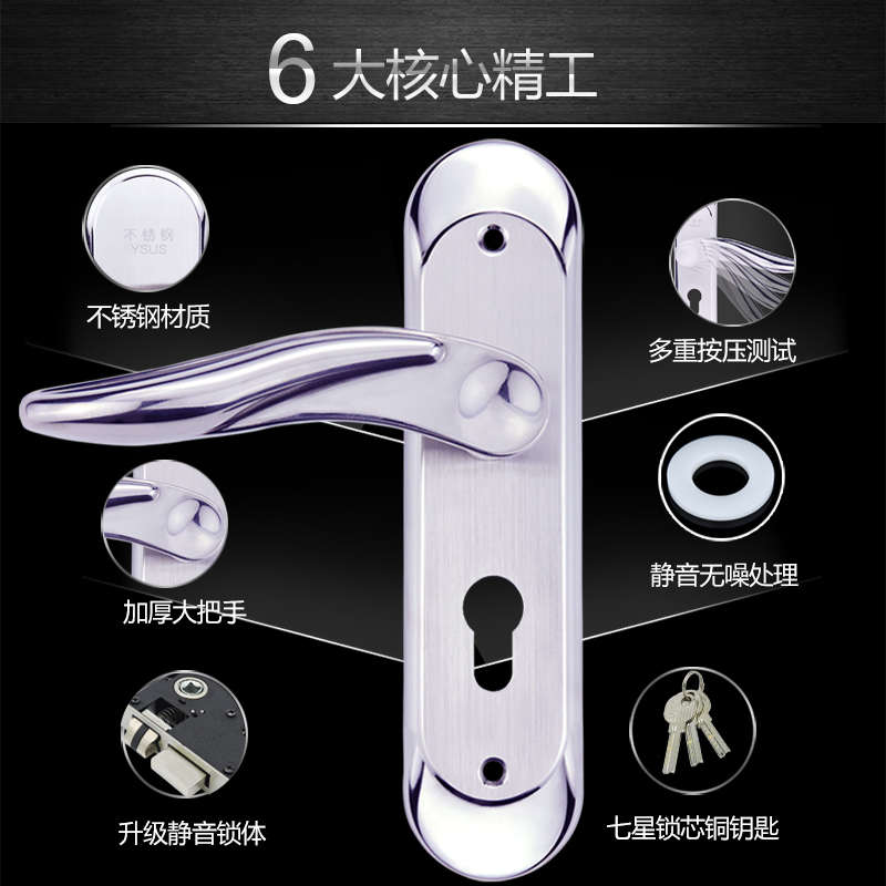 门锁室内 卧室房门锁 30t4不锈钢 家用实木门锁具静音通用型卫生