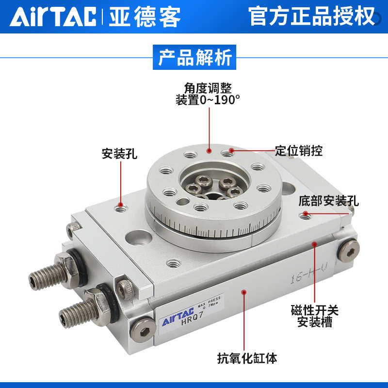 亚德客气动旋转气缸180度90度可调角度hrq7/3/10/20/U30/50/70A