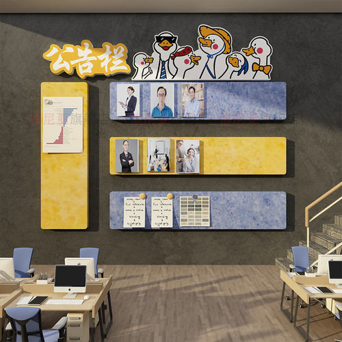 企业文化办公司室k墙面装饰毛毡板员工风采荣誉展示公告栏照片氛