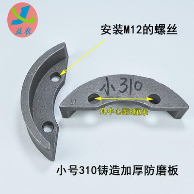 旋耕机轴承座防磨板铸造q加厚耐磨护板加重通用型310/311保护板