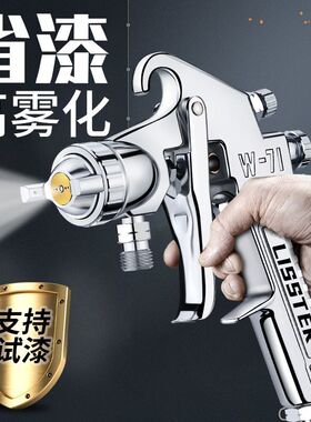 原装正品喷枪W71 77 101甲醛喷枪汽车家具面漆高雾化喷枪喷漆枪