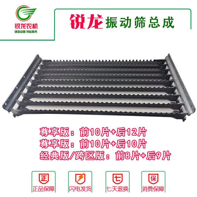 沃得锐龙升级版尊享版跨区版上筛总成鱼鳞筛振动筛震动筛沃德,农机/农具/农膜,农机配件,淘宝优惠券,粉丝福利购,淘宝优惠卷