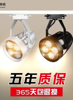 服装店射灯LED轨道灯节能商用店铺超亮25W35W45瓦展厅导轨聚光灯
