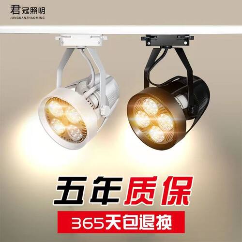服装店射灯LED轨道灯节能商用店铺超亮25W35W45瓦展厅导轨聚光灯