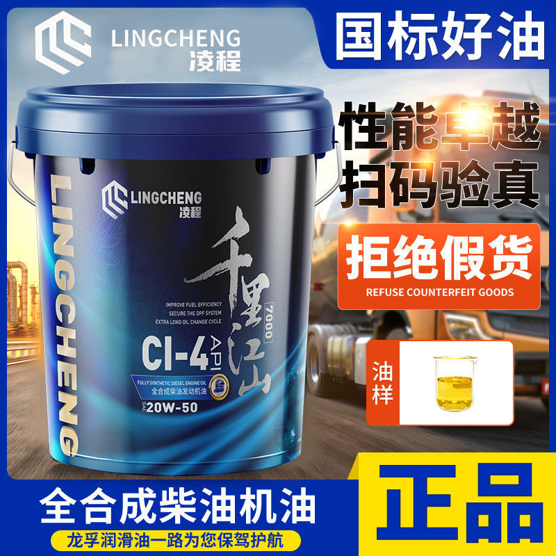 正品柴油机机油15W40发动机润滑油货车铲车农用车皮卡四季大桶18L