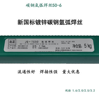 J50氩弧焊丝焊丝JQ.TG50氩弧焊丝1.6 2.0 2.5氩弧焊碳钢焊丝Q235