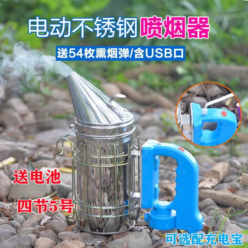 蜂具电动不锈钢喷烟器熏烟器喷烟壶养蜂喷烟驱蜂器专用吹蜂器包邮