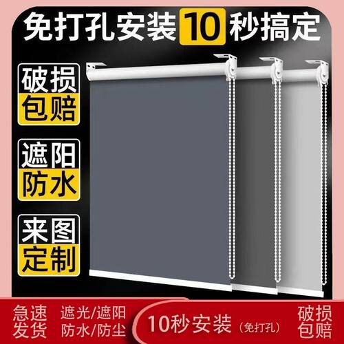 简易窗帘办公室卷帘logo全遮光免打孔阳台厨房粘贴卧室手拉升降式