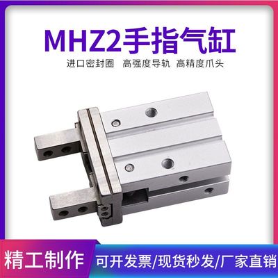气动手指气缸机械手小型夹爪平行MHZ2-16D/MHZ2-20D/MHZ2-25D/32D