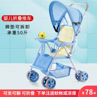 婴儿推车轻便折叠可坐躺式宝宝幼儿童手推简易超小巧便携春夏伞车
