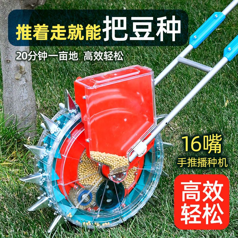 捷福牌手推式多功能大豆花生玉米豌豆豆角旱稻棉花精播点播种神器