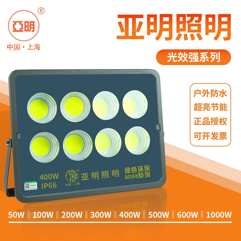 亚明led投光灯50W防水室外 照明灯探照广告灯超亮200W400瓦投射灯