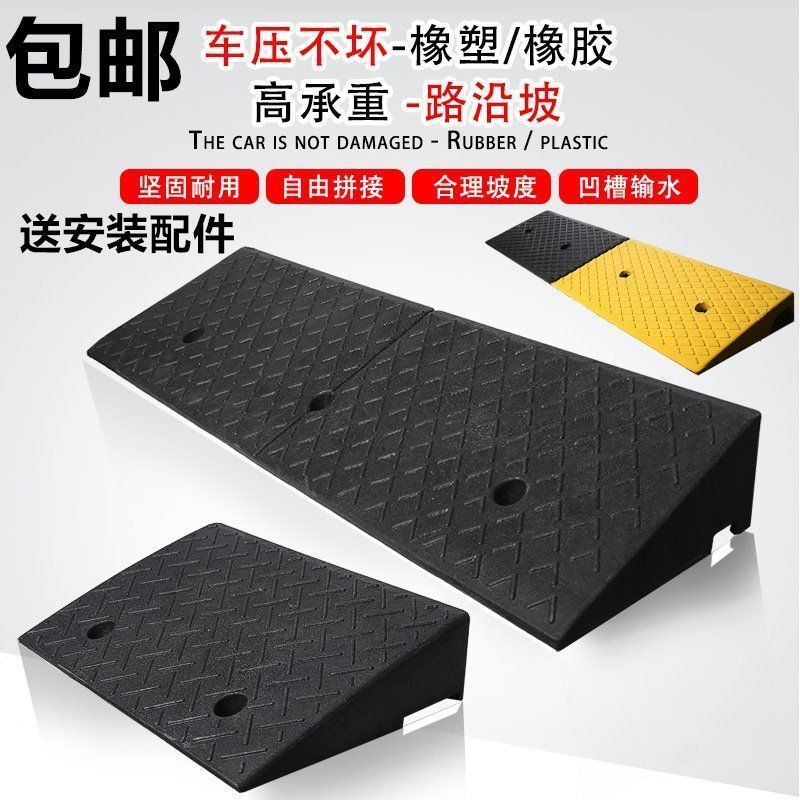 台阶门槛斜坡马路牙子上坡家用橡胶垫板路沿汽车爬坡三角减速带