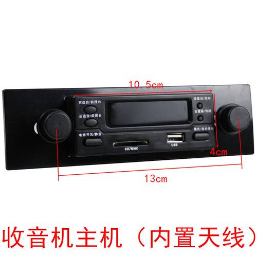 装载机收音机铲车mp3工程车插卡机货车 录音机 车载音响 24V
