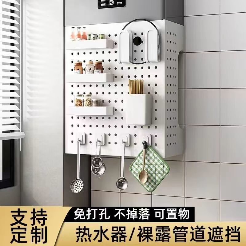 热水器遮挡罩燃气管道装饰遮挡厨房洞洞板厨房置物架厨房遮挡管道