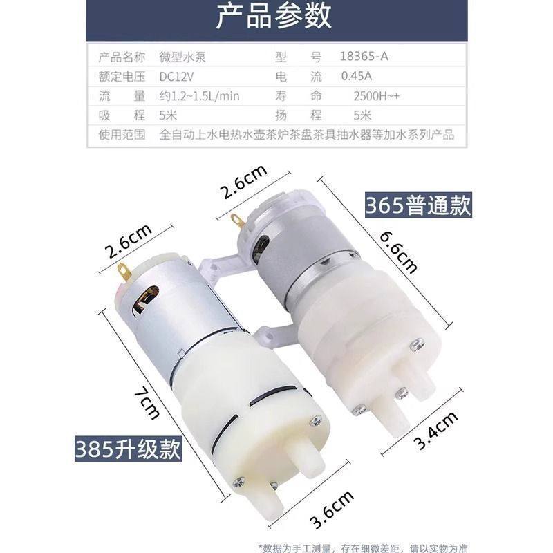 茶吧机抽水泵茶具配件烧水壶自动上水马达12v饮水机茶盘小吸水泵,五金/工具,水泵,淘宝优惠券,粉丝福利购,淘宝优惠卷