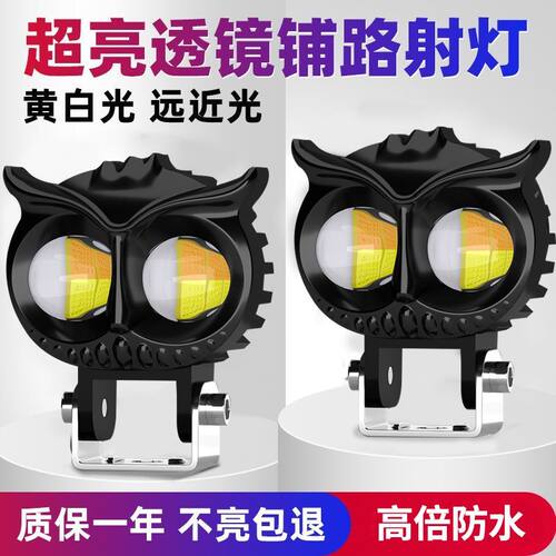 电动车灯led强光超亮前大灯外卖夜行三轮车48v60v72v猫头鹰灯爆闪
