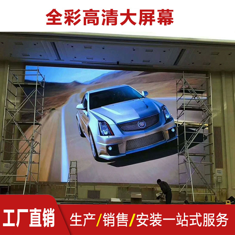 全彩p2p2.5p3lp4p5室内LED显示屏电子广告大屏幕高清室内外视频屏