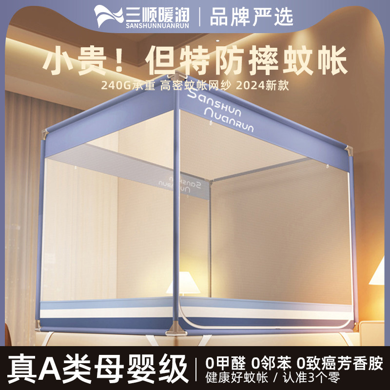 高级防摔蚊帐g2024新款家用卧室免安装儿童婴儿防止掉床围栏,床上用品,蚊帐,淘宝优惠券,粉丝福利购,淘宝优惠卷