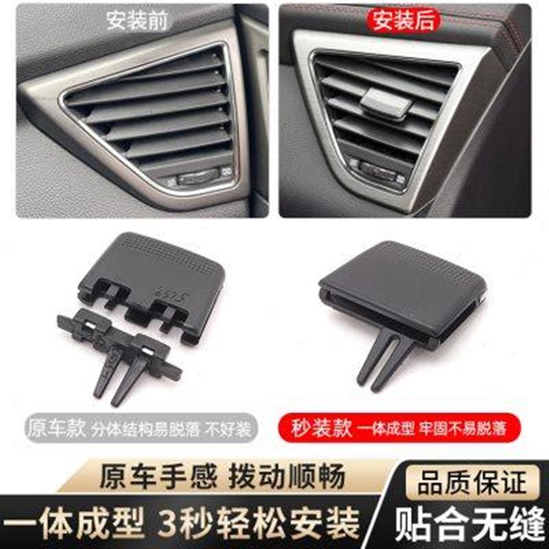 适用长安CS75空调冷气出风口y拨片CS75调节卡扣前排左右风口扣子