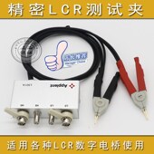 ATL 501端测q试夹电桥测试线 LcR测试夹