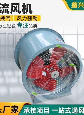 新款玻璃b钢T3511轴流风机低噪音排风扇380V220V工业管道通风包邮
