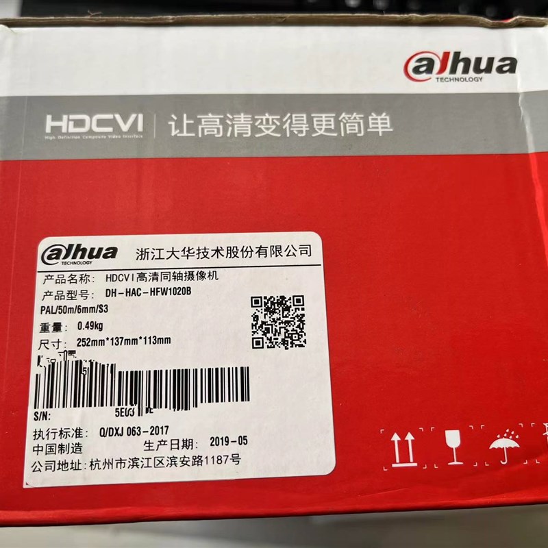 大华DH-cHAC-HFW1020B 百万像素HDCVI同轴红外防水枪型摄像机