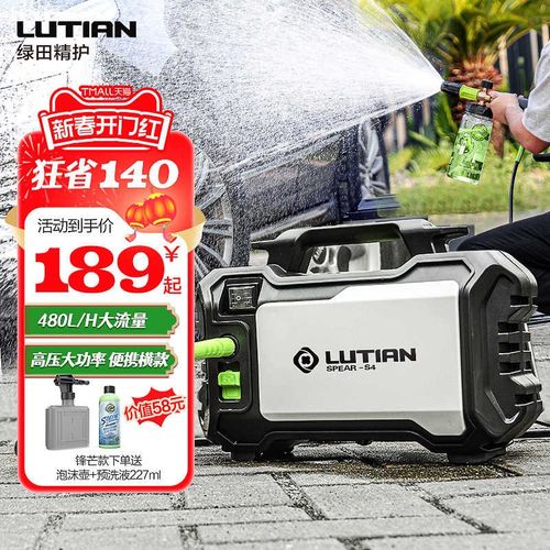 绿田洗车b机便携式高压水泵家用220V全自动新型刷车神器大功率