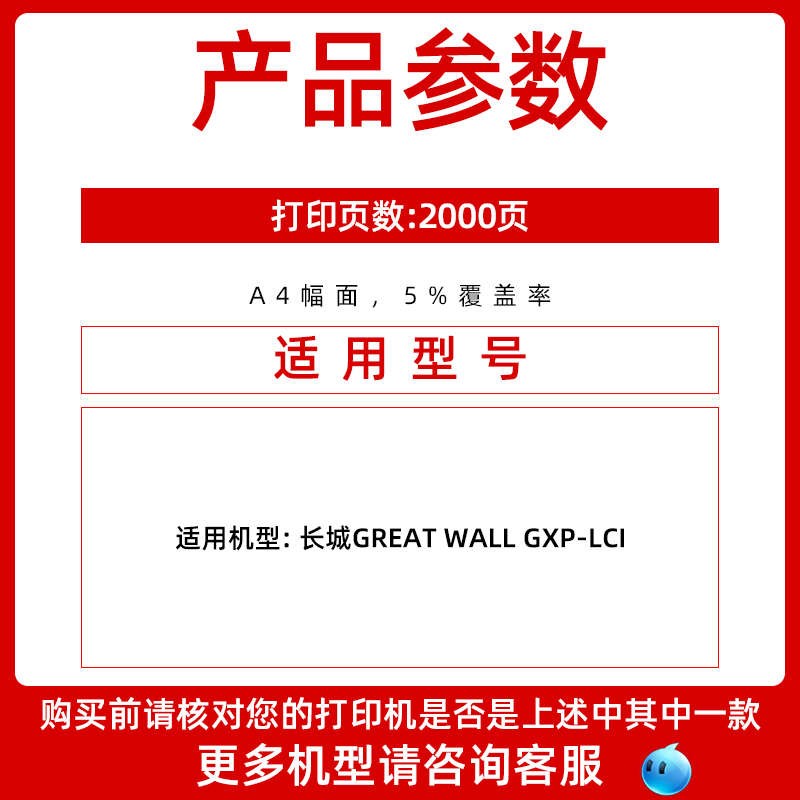 适用长城GXP-LBT10硒q鼓 长城GXP-LBT10黑白激光打印机墨粉盒GXP-