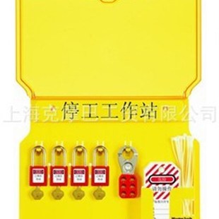 1482BMCN 锁具套装 玛斯特四锁挂板 停工工作站B