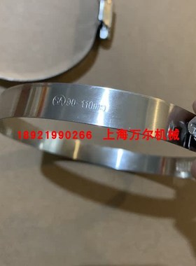 抱箍卡箍92H117696