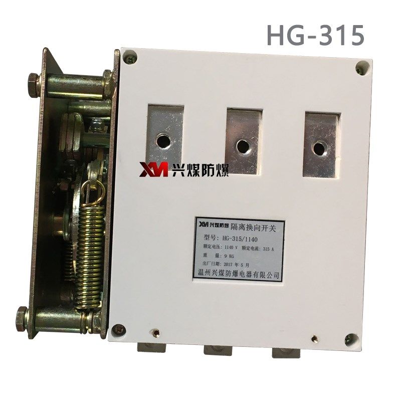 GHK-200/1140真空隔离换向开关 200A 315A 400AX 矿用低压电器
