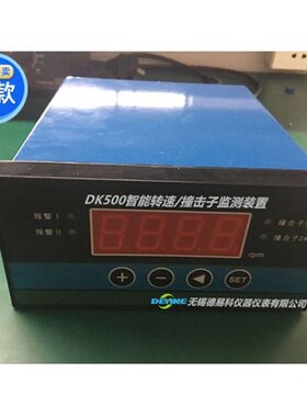 RZQW-03A JM-Bs-338 汽轮机 转速撞击子装置 转速仪适用于