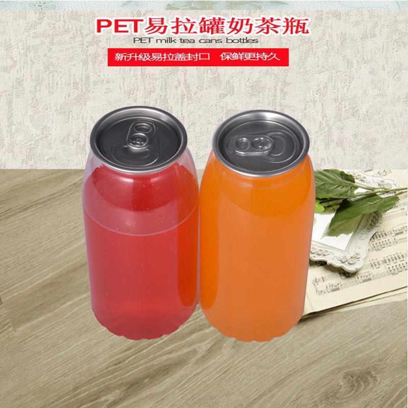 650ML易拉罐封口杯饮品杯PET透明塑料密封罐饮料瓶S子奶茶杯500ml