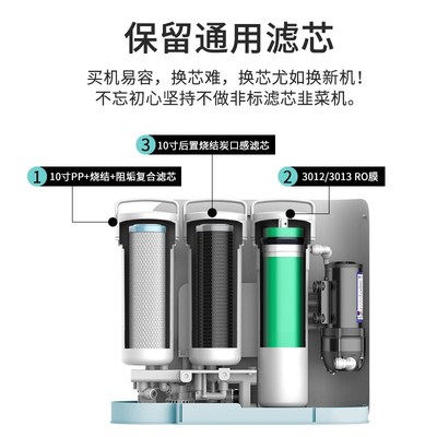 家用大通量无桶RO纯水机智能双出水800G600G陶氏膜高X配直饮净水