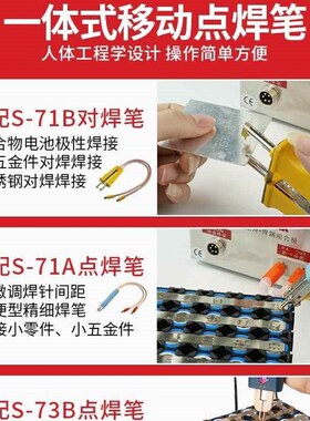 709A锂电池点焊机小型手持式18650Q焊接碰焊电烙铁全套