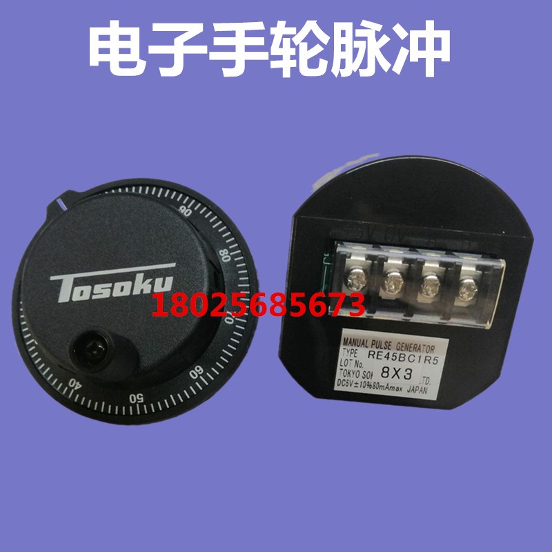 数控机床电子手轮手摇m手柄脉发生器脉冲编码器RE45BC1R5 面板脉