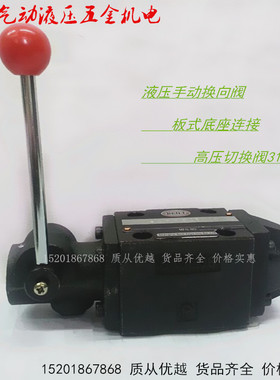 4WMMa6J-50/50F 4WMM6F-50/50F上海产液压板式手动换向阀钢珠/弹