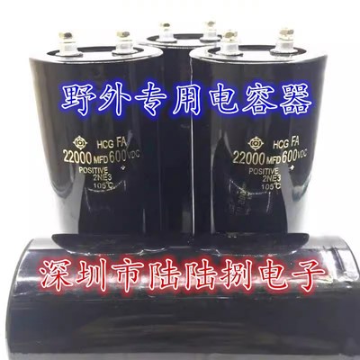 逆变器高压电容600v22000uuf 600v33000uf串联电溶 现货包邮可直