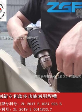 热风枪塑料焊枪焊头三角嘴Y型拖z嘴pp板固定点嘴圆焊条焊接两用嘴