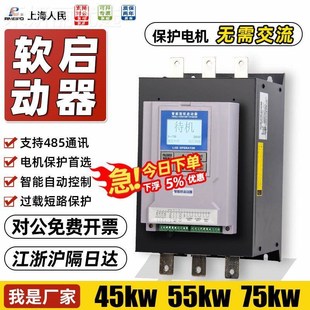160 1855kw电机水泵软启 e人民在线软启动器45kw7590 上海MHB