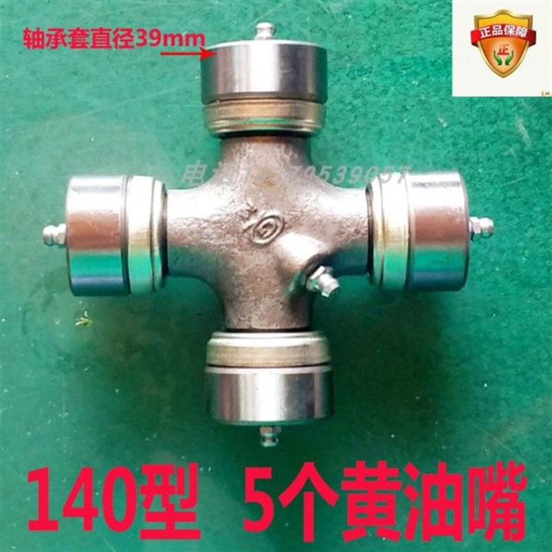 拖拉机配件传h动十字轴轴承小四轮万向节福田东风东方红豪丰旋耕