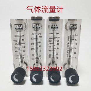 LZT-M6流量计k表气体液体水空气氮气有机玻璃转子LZM-6T面板流速
