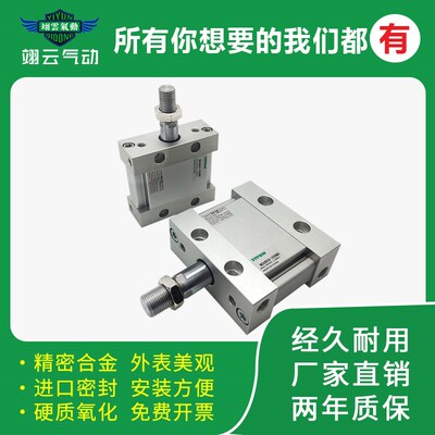 翊云平板椭圆c形气缸MUB/MDUB40-5/10/15/20/25/30/35/40/50/75DZ