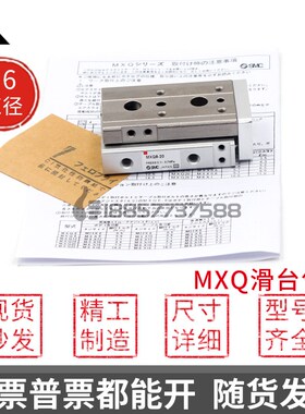 气动滑台气缸MXQ16L/MXQ16-10/v20/30/40/50/75/100/125/A/B/AS/B
