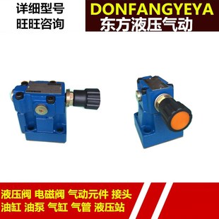 j先导式 30B 溢流阀 315U DB30 北京德恩液压